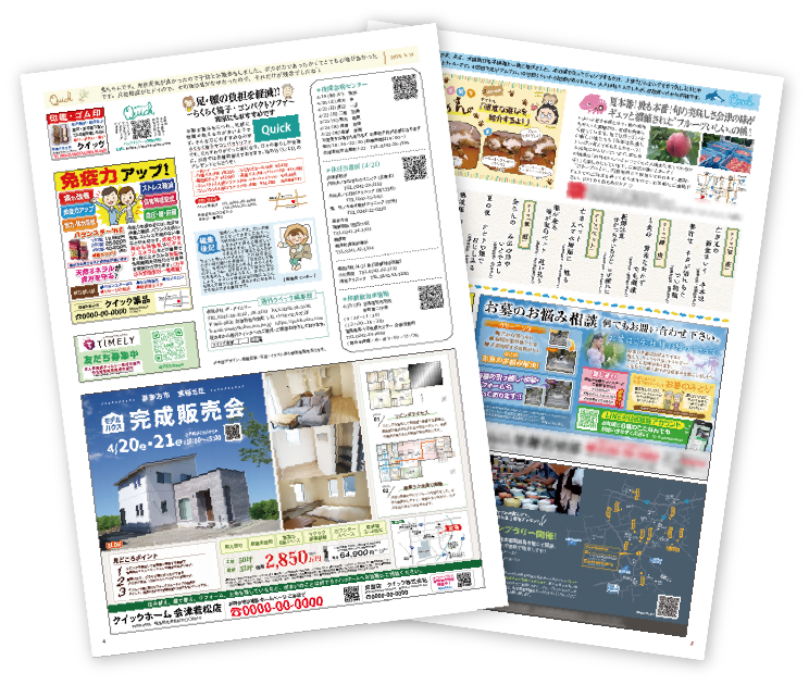 タウン誌Quick a local magazine for the town information
