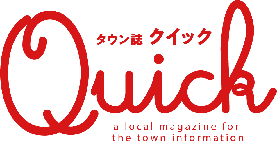 タウン誌Quick a local magazine for the town information
