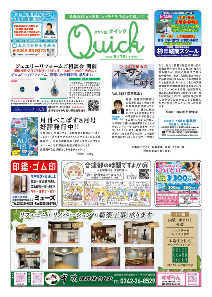 アップダウンクイズ 15周年記念出版本 アップダウンクイズ 15周年記念